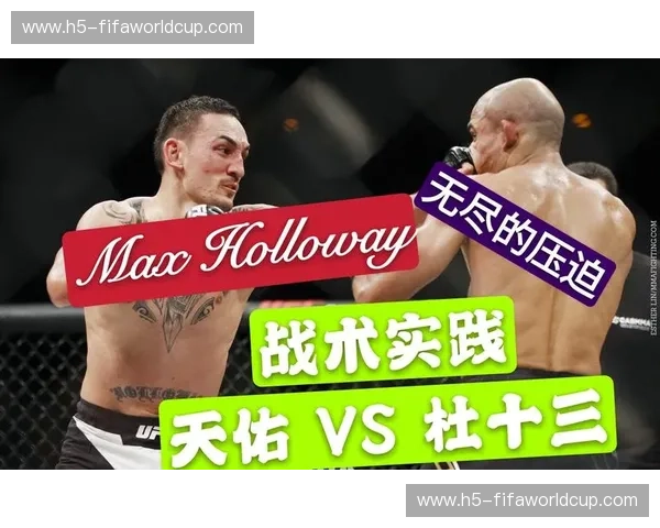 奥尔多vs荷洛威：宿命对决，传奇新篇